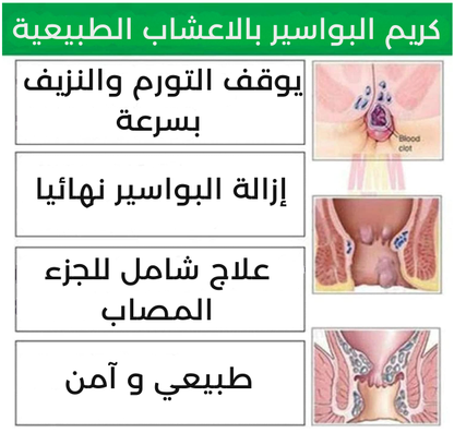 DICTAMNI مرهم البواسير